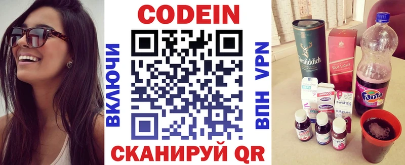 Кодеиновый сироп Lean напиток Lean (лин)  Печора 